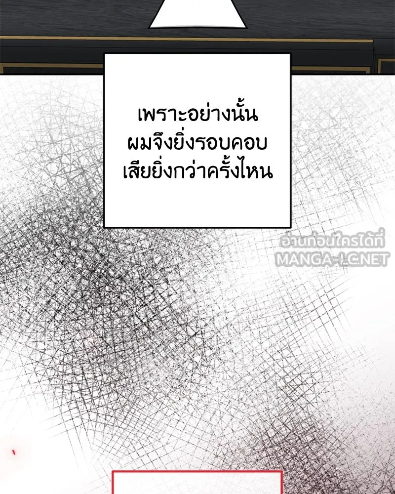 ภารกิจไล่ตามลุค บีเชล ตอนที่ 69 รูปที่ 81