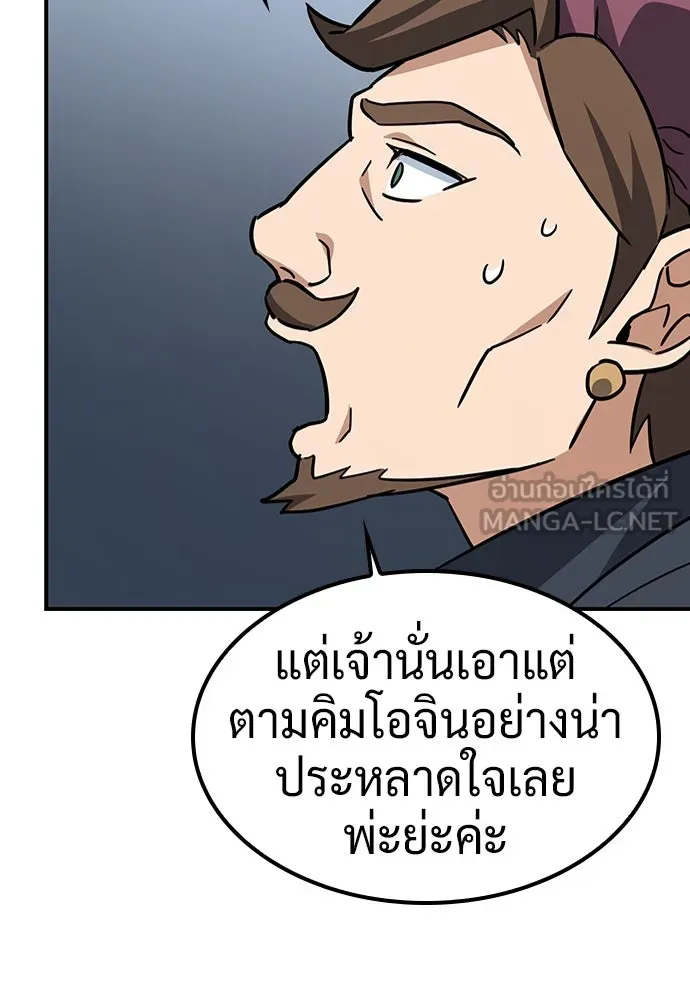 คลินิกสัตว์ต่างโลกของคิมโอจิน ตอนที่ 15 รูปที่ 69