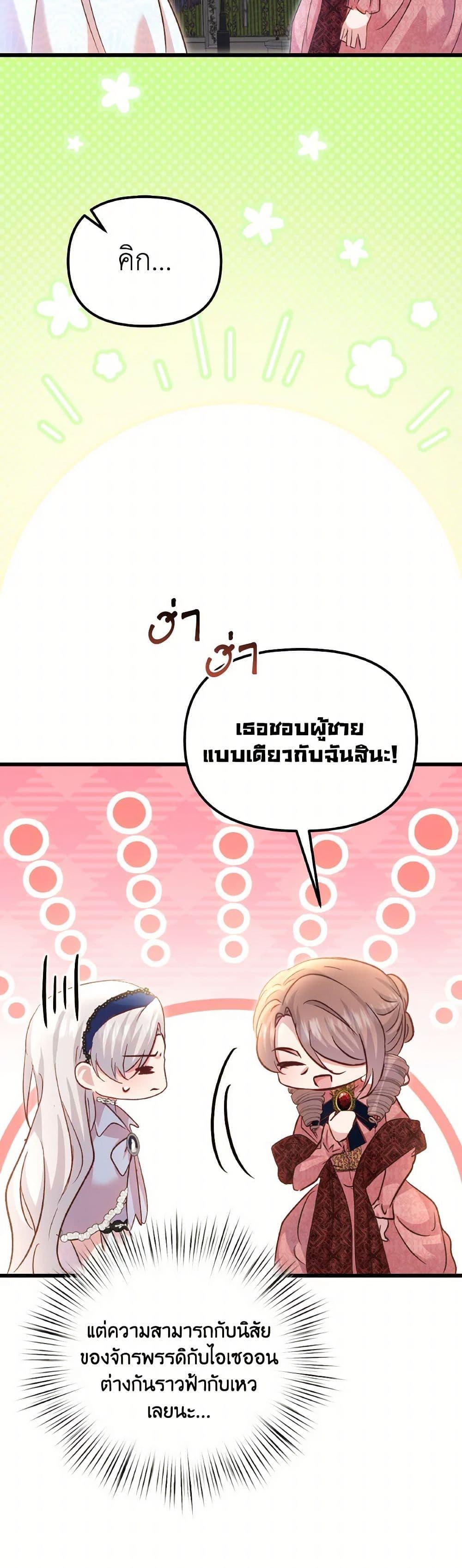 Manga-lc-com อ่านมังงะ อ่านการ์ตูน ออนไลน์ ฟรี I Didn’t Save You To Get Proposed To ตอนที่ 1 2 3 4 5 6 7 8 9 10 11 12 13 14 ฟรี ไม่มีโฆษณา Manga-lc - อ่าน มังงะ อ่าน การ์ตูน ออนไลน์ อ่านมังงะ ฟรี