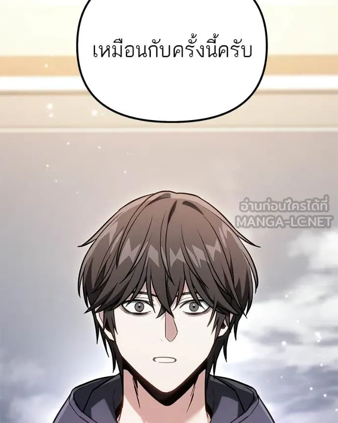 โทษที พื้นที่นี้ ตอนที่ 69 รูปที่ 41