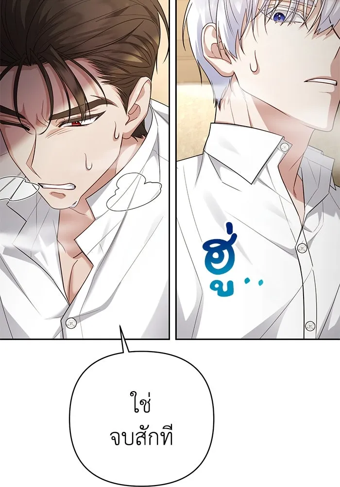 อยู่ดี ๆ ก็มีนางเอกนิยายเป็นเพื่อนบ้าน ตอนที่ 23 รูปที่ 130