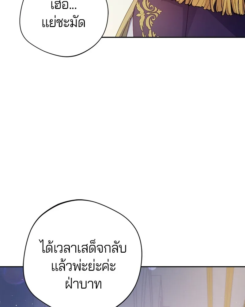 ถ้าเป็นนางร้าย ขอตายดีกว่า ตอนที่ 8 รูปที่ 109