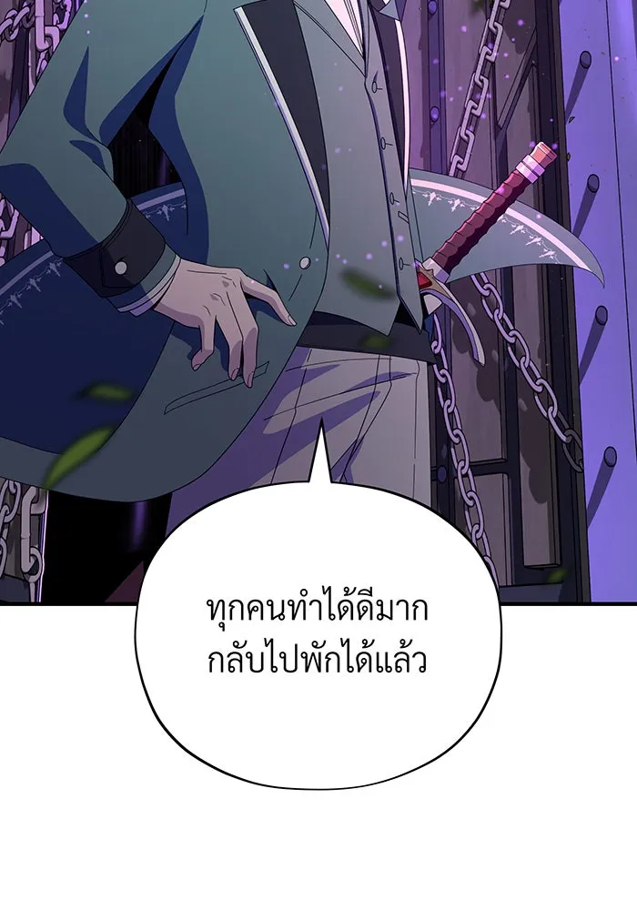จอมเวทเกิดใหม่ในรอบ 66666 ปี ตอนที่ 112 รูปที่ 40