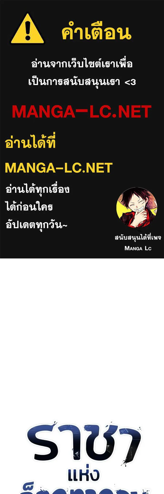 ราชาแห่งอ็อกทากอน ตอนที่ 133 รูปที่ 1