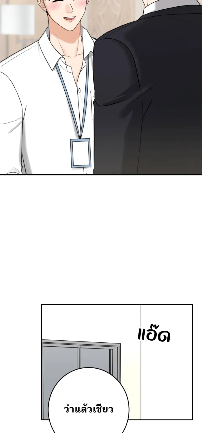 ตื่นมาอีกทีก็เป็นนายเอกไปซะแล้ว ตอนที่ 29 ไฝบนนิ้วโป้ง รูปที่ 25