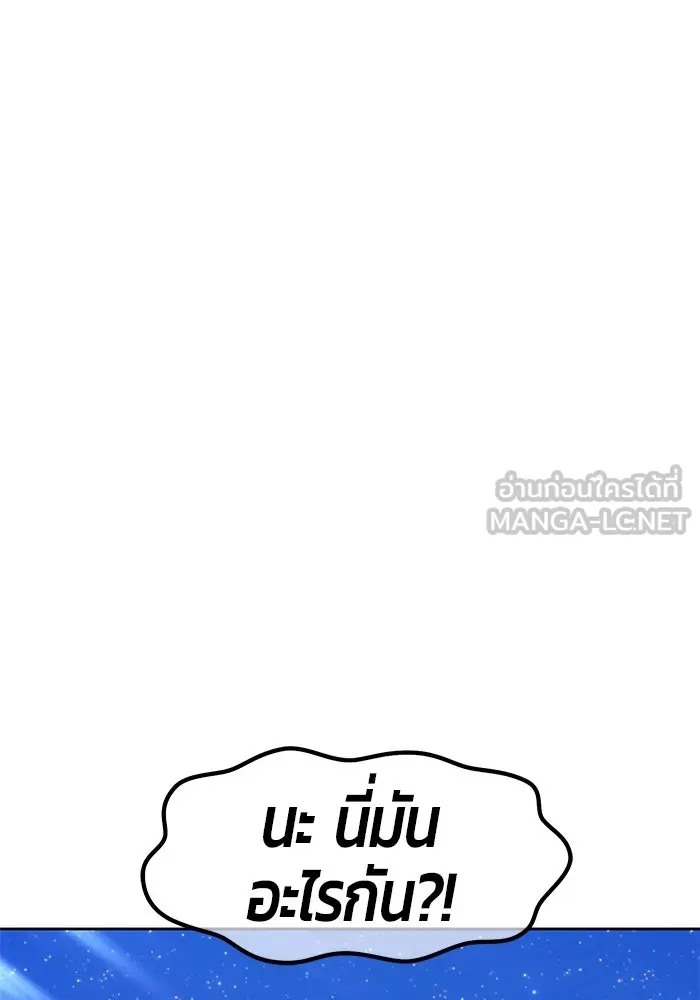 +99 ท่อนไม้พร้อมบวก ตอนที่ 71 รูปที่ 234