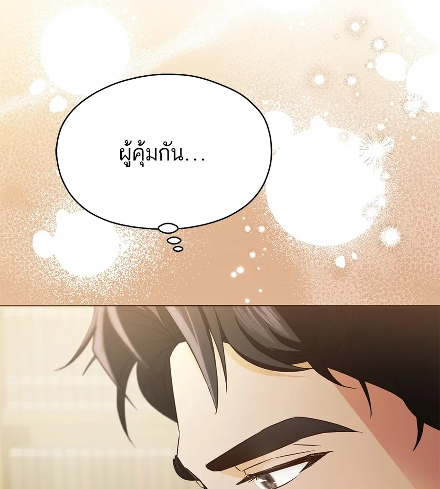 ทางหลุดพ้นของนักบุญลวง ตอนที่ 6 รูปที่ 85