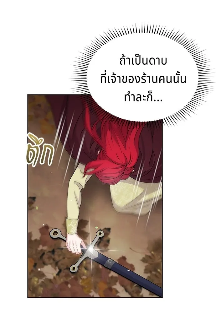 เวทฟื้นฟูได้ผลดีเกินไปแล้ว ตอนที่ 25 รูปที่ 25