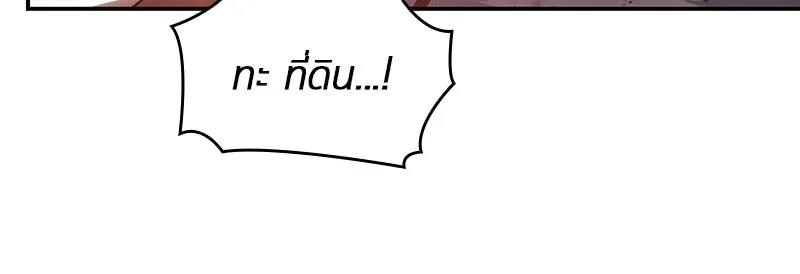 Omniscient Reader อ่านชะตาวันสิ้นโลก ตอนที่ 8 การป้องกันฉุกเฉิน (2) รูปที่ 107