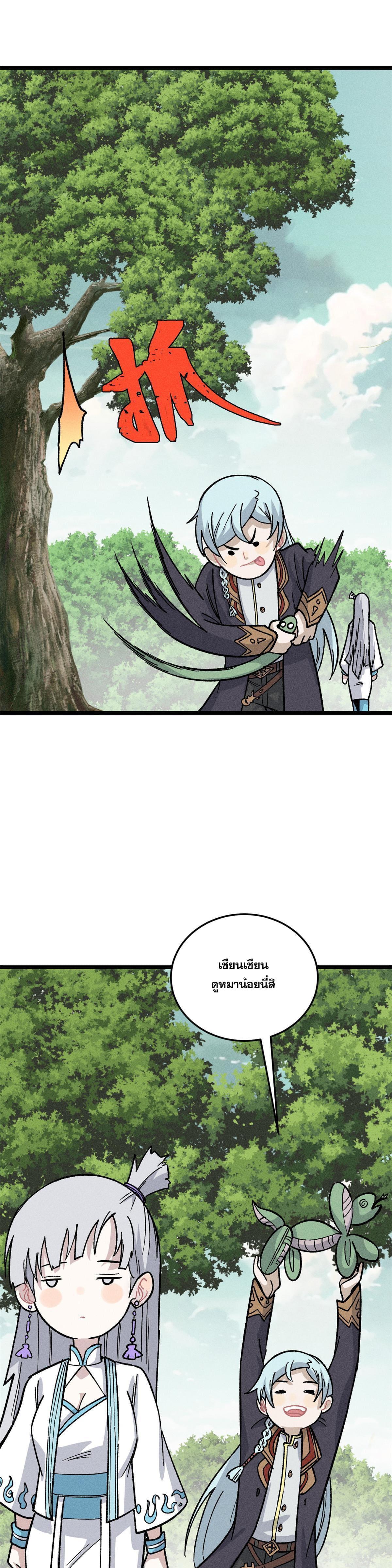 Manga-lc-com อ่านมังงะ อ่านการ์ตูน ออนไลน์ ฟรี All Hail the Sect Leader ตอนที่ 1 2 3 4 5 6 7 8 9 10 11 12 13 14 ฟรี ไม่มีโฆษณา Manga-lc - อ่าน มังงะ อ่าน การ์ตูน ออนไลน์ อ่านมังงะ ฟรี