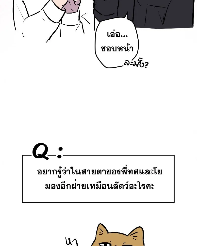 Promise of Death ตอนที่ [รีวิว] ซีซัน 1 รูปที่ 62