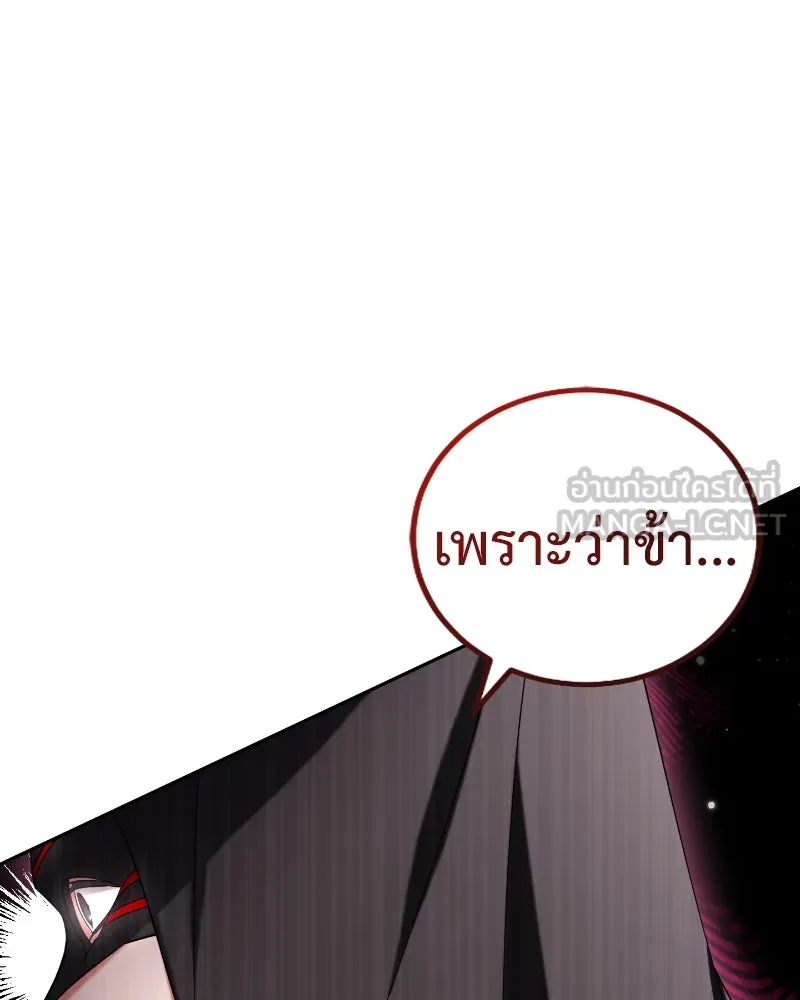 ภารกิจไล่ตามลุค บีเชล ตอนที่ 36 รูปที่ 33