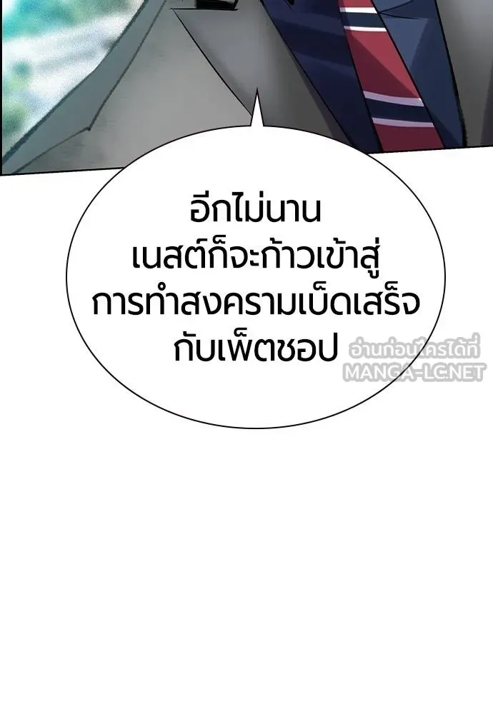 Jungle Juice ตอนที่ 139 รูปที่ 12