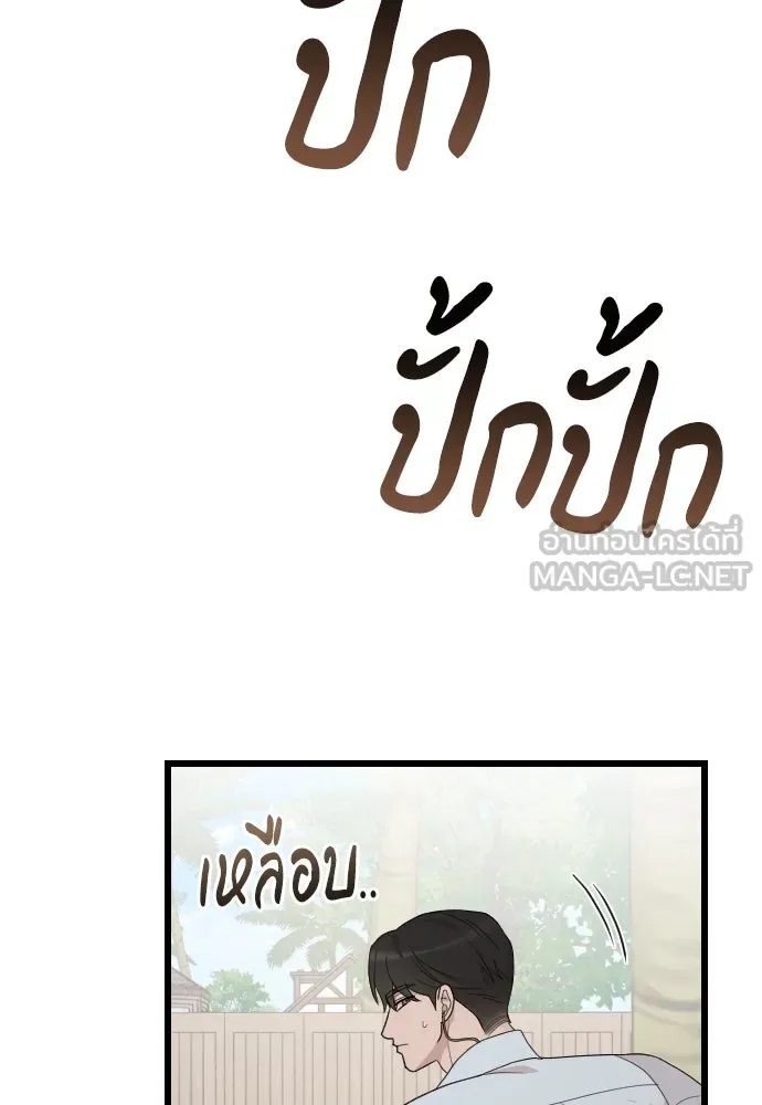 จำเลยหัวใจ ตอนที่ 82 รูปที่ 39