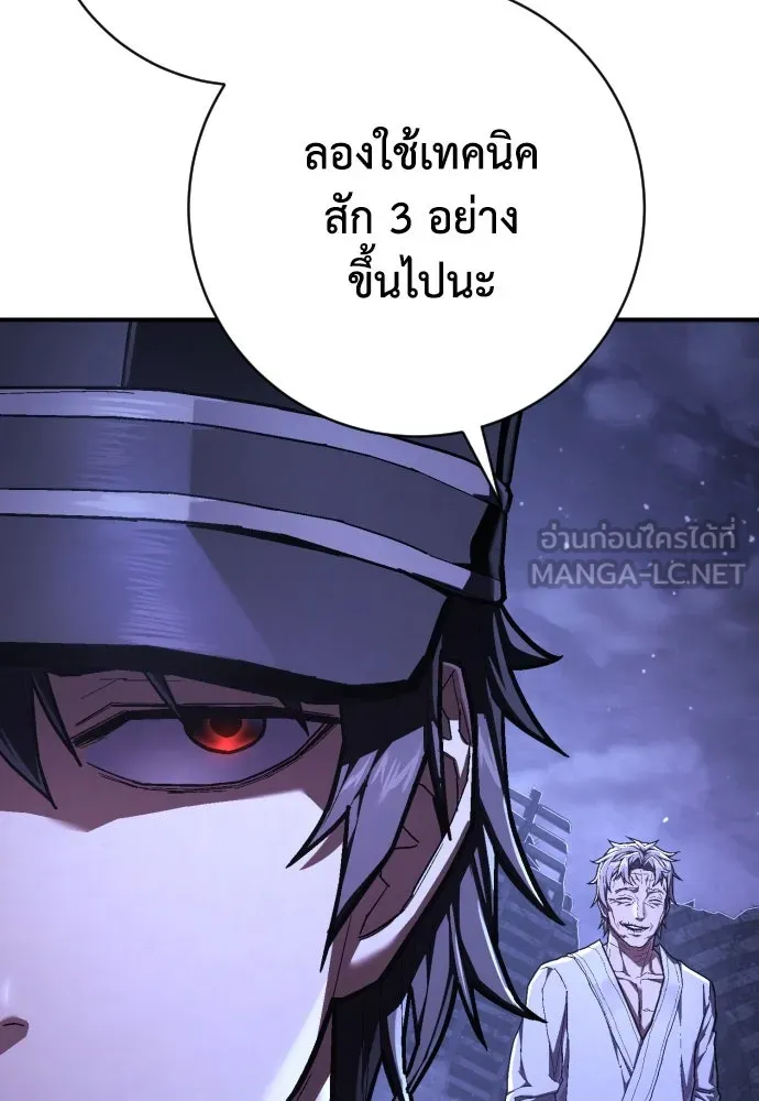 เพชฌฆาตลงทัณฑ์ ตอนที่ 48 รูปที่ 117