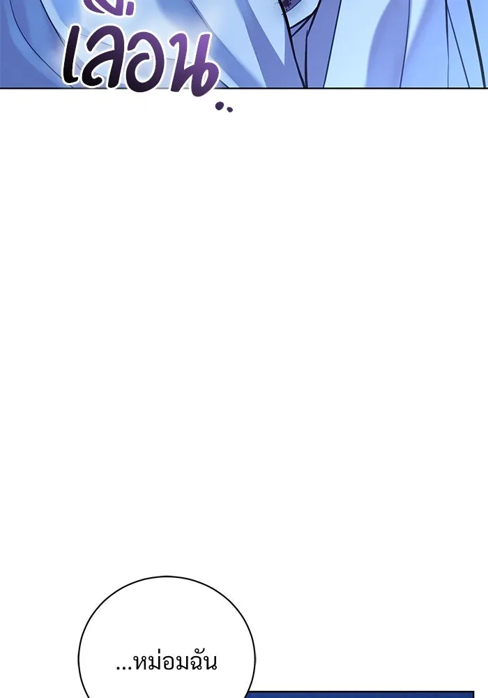 แด่ชู้รักของสามี ตอนที่ 5 รูปที่ 46