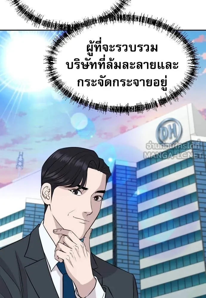 หลานอัจฉริยะ ตอนที่ 48 รูปที่ 41