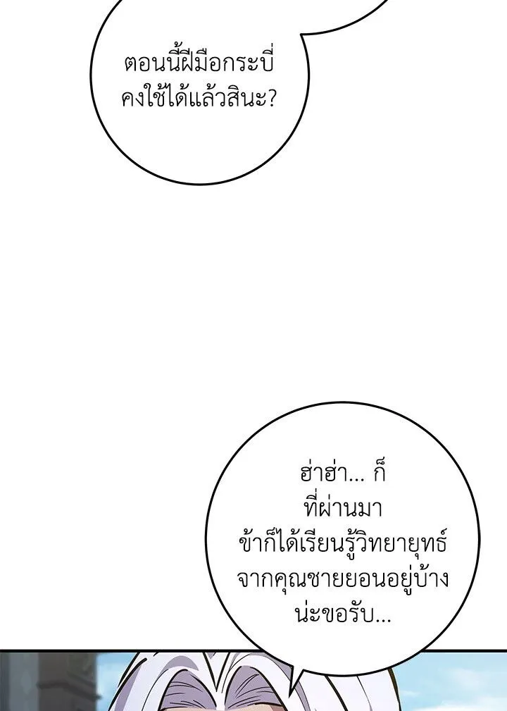 Heavenly Inquisition Sword ตอนที่ ตอนที่ 115 รูปที่ 34