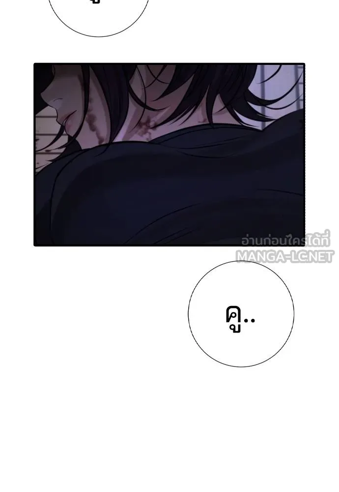 คูเซรา ตอนที่ 24 รูปที่ 229