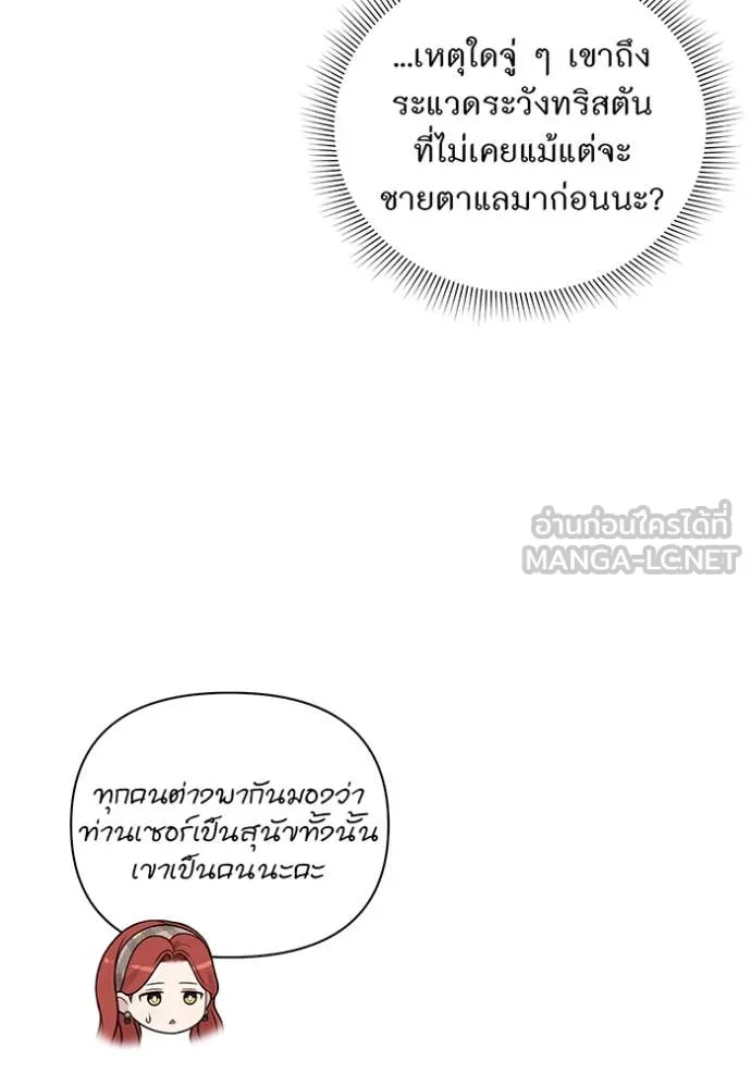 ห้องนอนลับ ตอนที่ 160 รูปที่ 127
