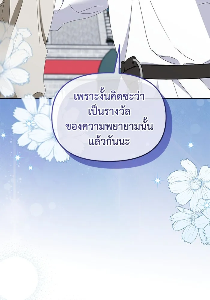 ชีวิตใหม่ในตระกูลมือสังหาร ตอนที่ 57 รูปที่ 40