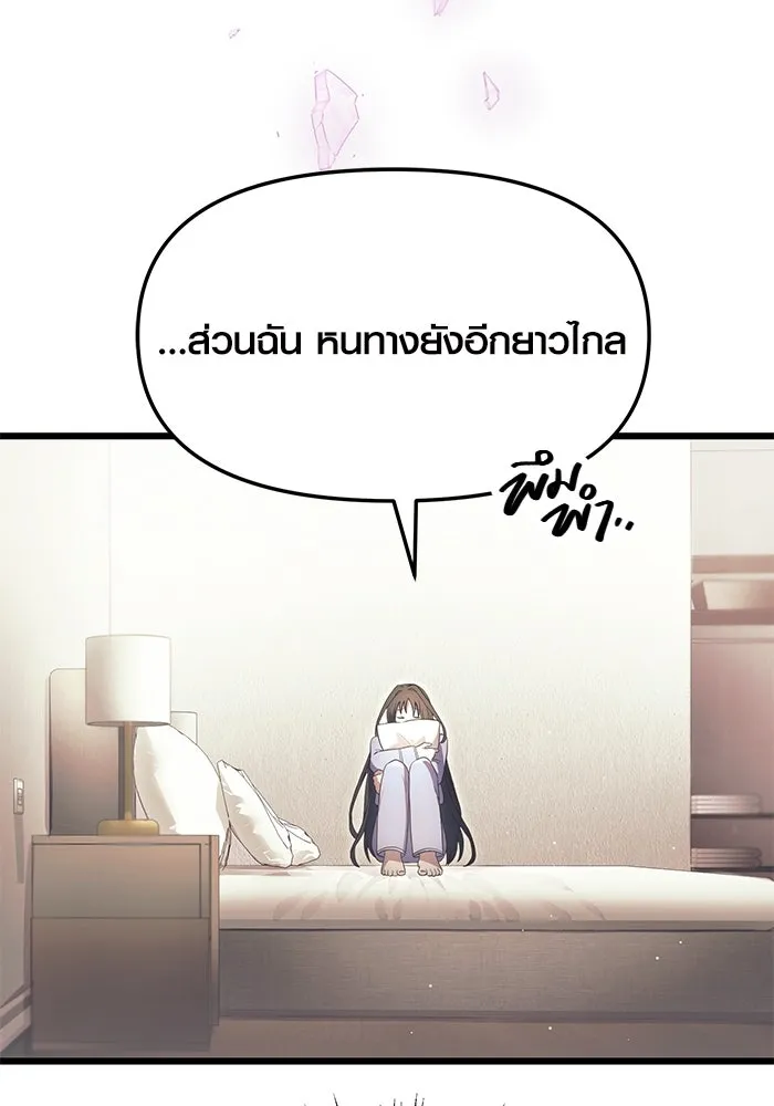 พลิกชะตาคว้าไอเทมระดับเทพ ตอนที่ 65 รูปที่ 40