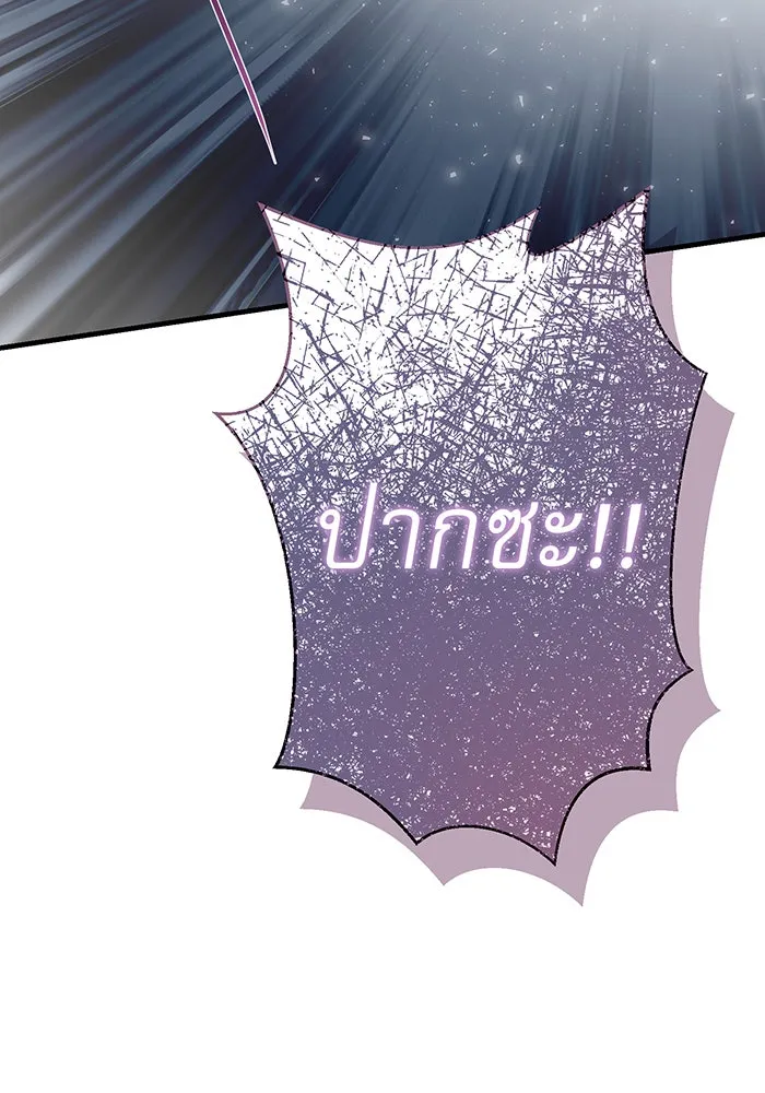 นางร้ายที่ไหนจะมีคุณธรรม ตอนที่ 133 รูปที่ 83