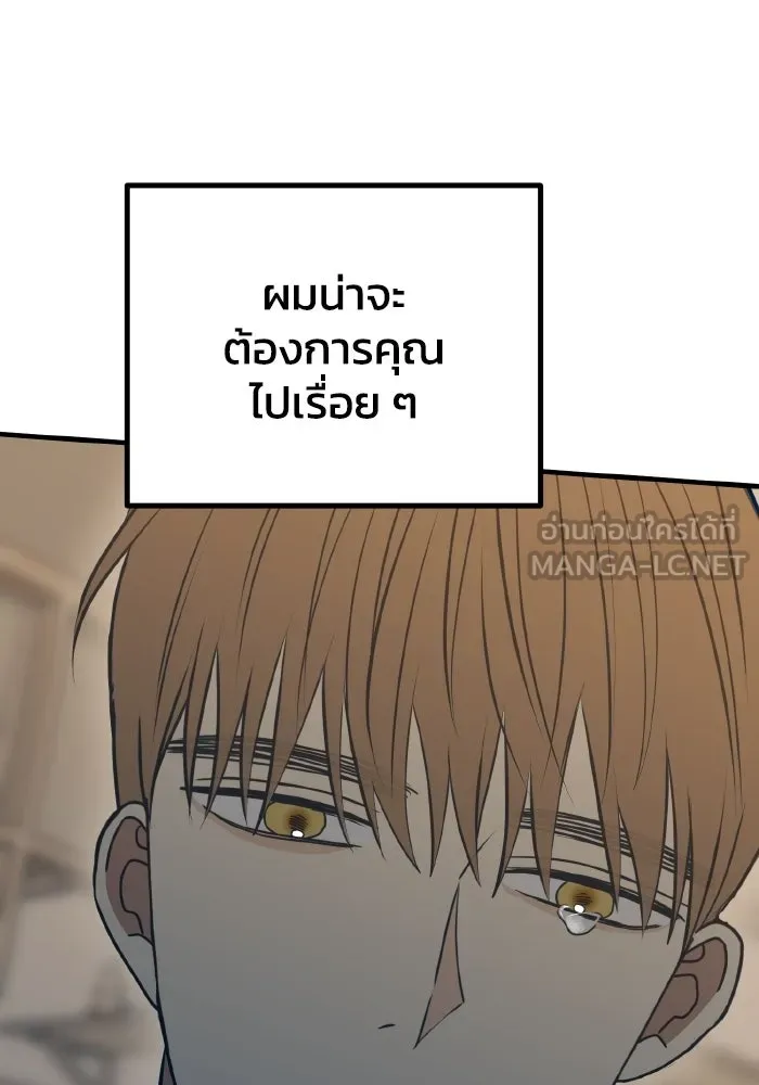 รักนี้ไม่มีรีไซเคิล ตอนที่ 115 (ตอนจบ) รูปที่ 108