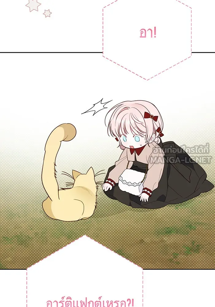 หนูน้อยทรราช ตอนที่ 37 รูปที่ 96