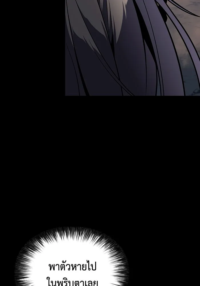 ลูกชายคนเล็กของดยุกคือมือสังหาร ตอนที่ 95 รูปที่ 119