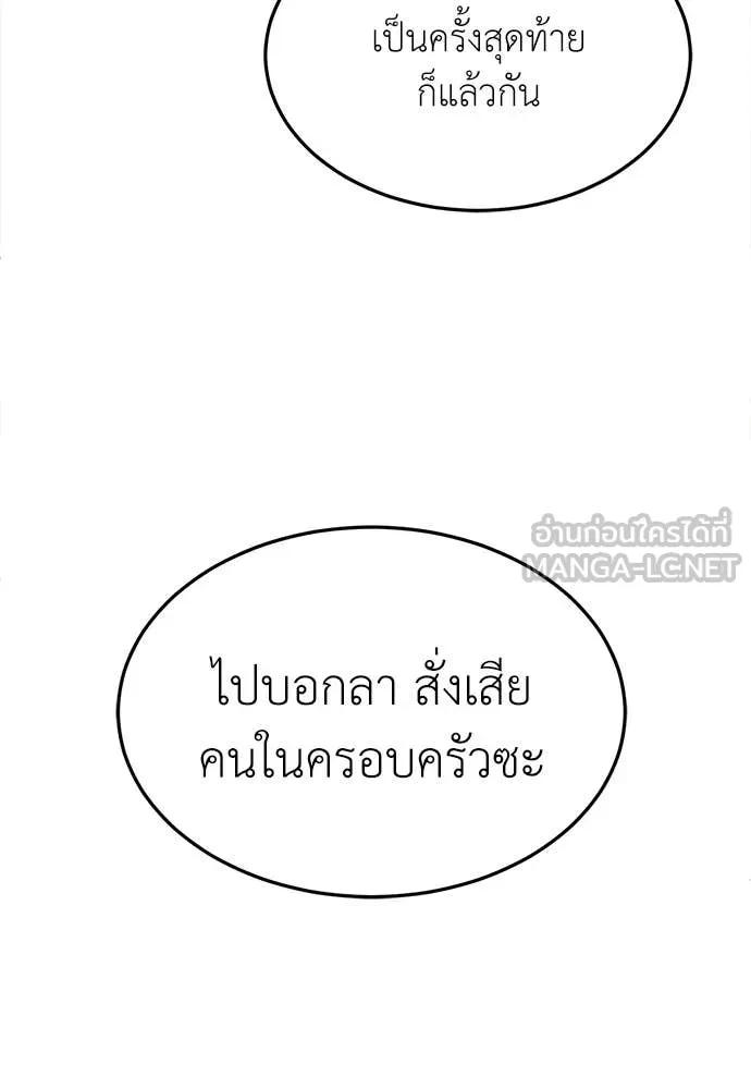 สนามเด็กล่า ตอนที่ 65 รูปที่ 73