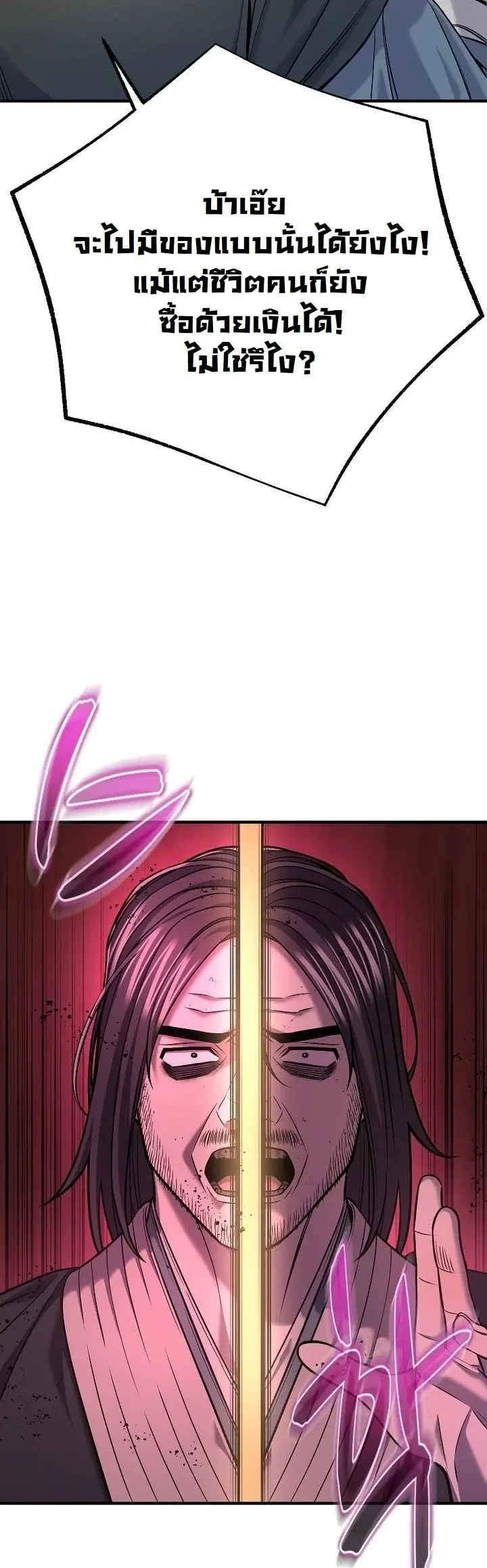 Monopolizing All Opportunities ตอนที่ ตอนที่ 38 รูปที่ 7