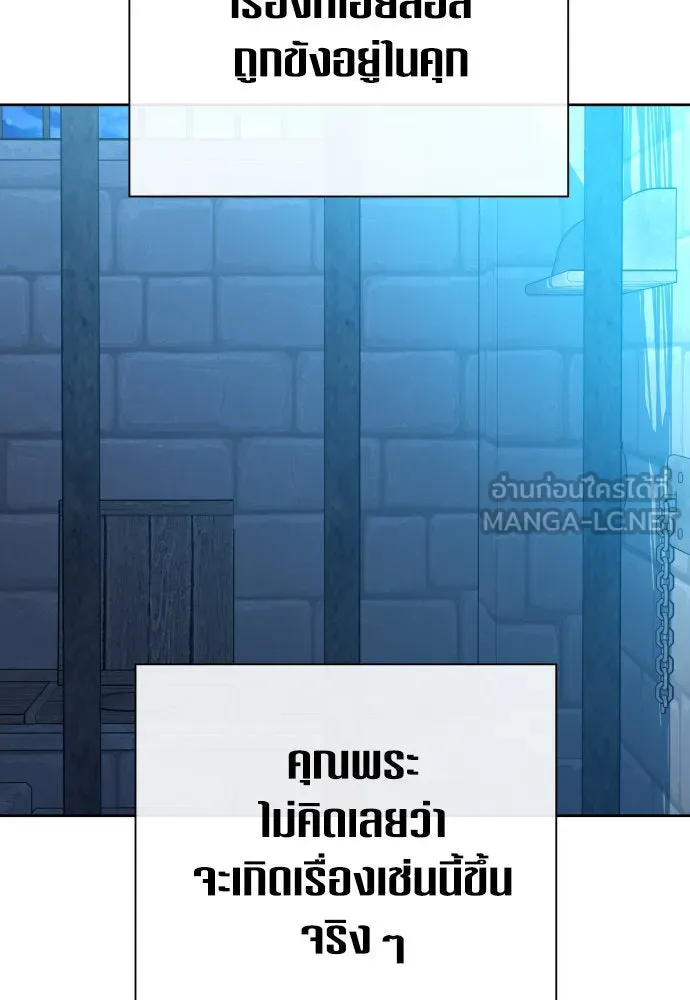 ชิงชีวิตพลิกลิขิตชะตา ตอนที่ 169. จับกุมองค์ชายไปขังคุก รูปที่ 168