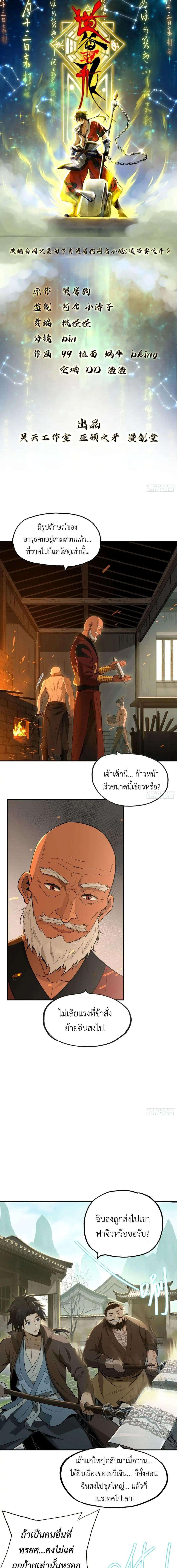 Manga-lc-com อ่านมังงะ อ่านการ์ตูน ออนไลน์ ฟรี The Taoist Master Is Going to Ascend ตอนที่ 1 2 3 4 5 6 7 8 9 10 11 12 13 14 ฟรี ไม่มีโฆษณา Manga-lc - อ่าน มังงะ อ่าน การ์ตูน ออนไลน์ อ่านมังงะ ฟรี