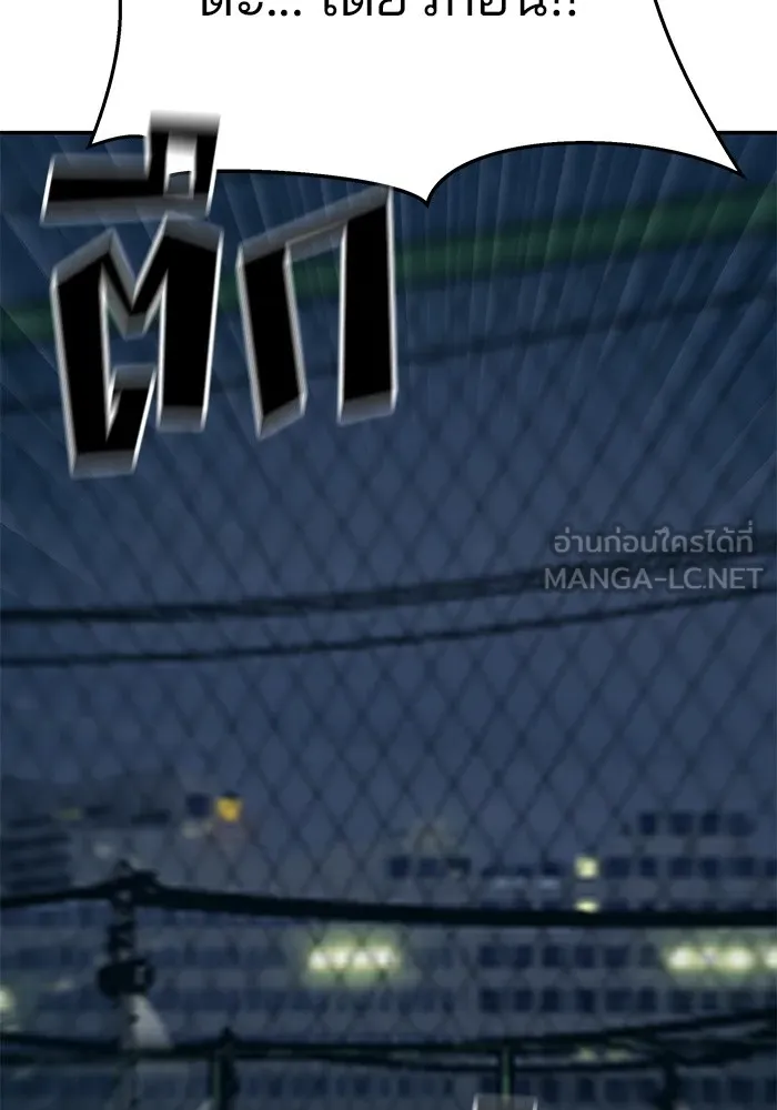 เลวฟาดเลว ตอนที่ 27 รูปที่ 168