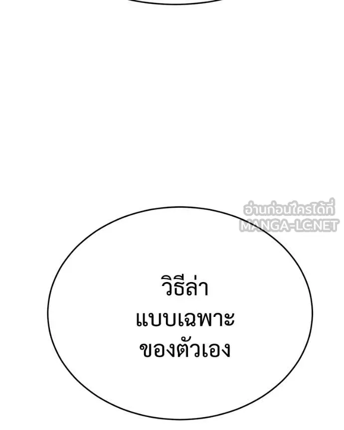 Baek XX ตอนที่ 123 รูปที่ 135