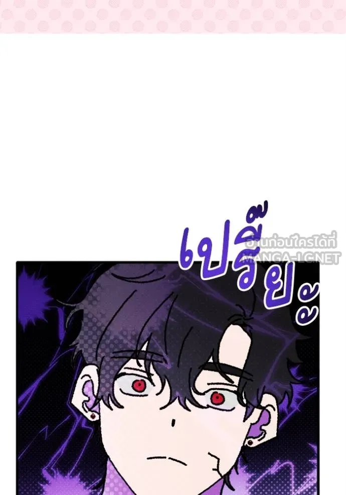 รักนะคะ ป๊ะป๋า ตอนที่ 24 รูปที่ 116