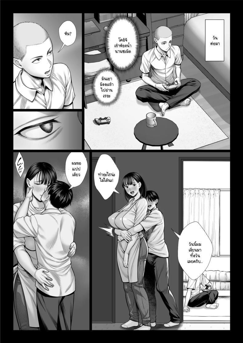 Doujin-Lc- อ่าน โดจิน มังฮวา เกาหลี ญี่ปุ่น จีน แปลไทย แย่งแม่เพื่อนมาเป็นเมียเรา [Chipanbu] zutto akogaredatta dokyuuseino mamato yareta hanashi kuro-nuri ver ตอนที่ 1 2 3 4 5 6 7 8 9 10 11 12 13 14 ฟรี ไม่มีโฆษณา อ่าน โดจิน Manhwa เกาหลี ญี่ปุ่น จีน เรามีครบ คัดมาให้เน้นๆ โดจิน 18+ รับประกันความฟินโดย  Doujin Lc