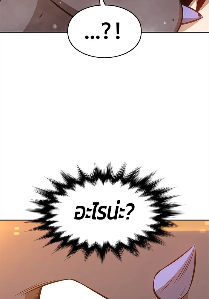 +99 ท่อนไม้พร้อมบวก ตอนที่ 4 รูปที่ 116