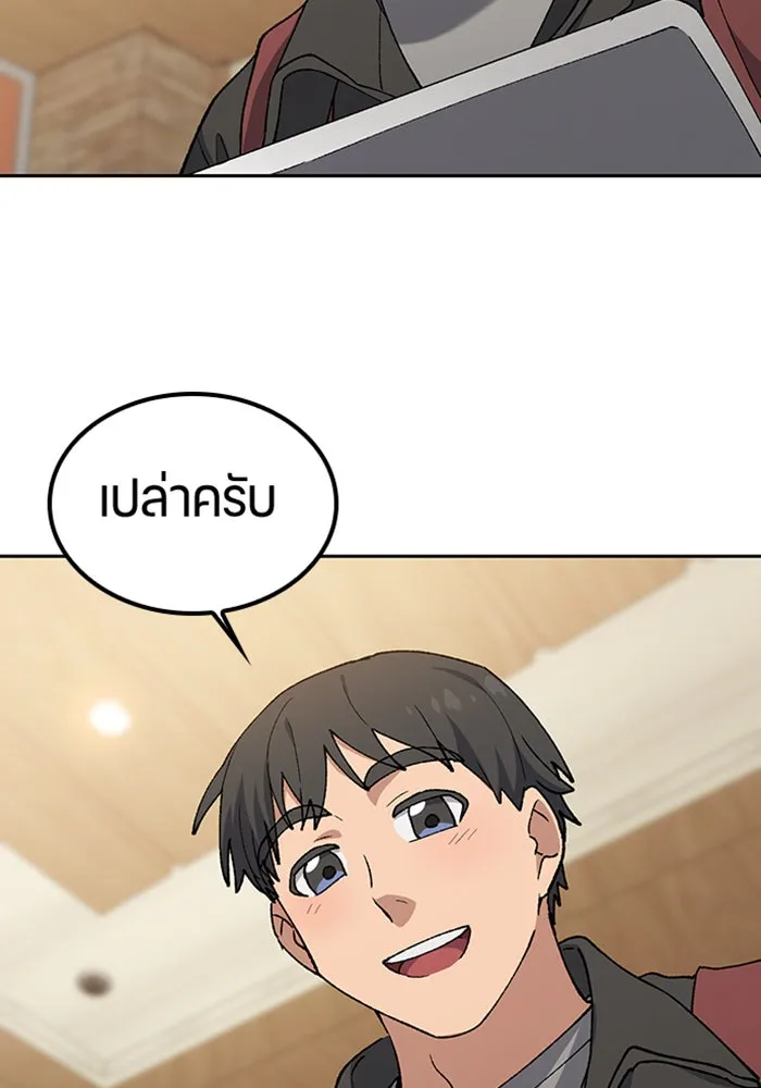 ตั้งแคมป์ฮีลใจในต่างโลก ตอนที่ 93 รูปที่ 95