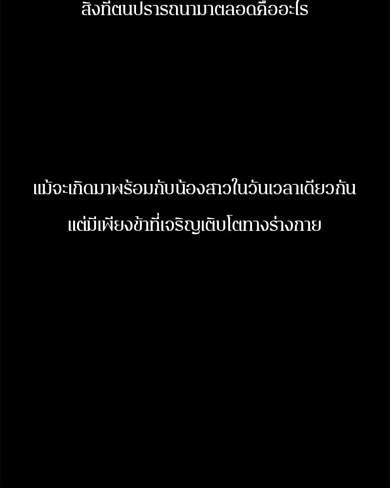 ตำนานเทพธิดาตกสวรรค์ ตอนที่ 39 รูปที่ 101