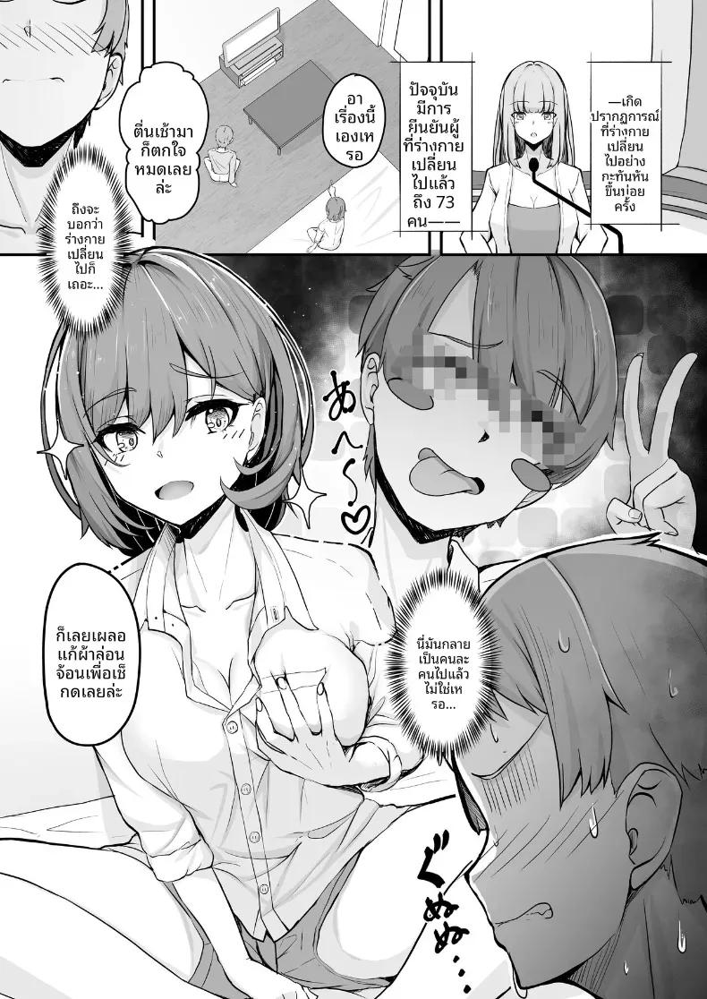 Doujin-Lc- อ่าน โดจิน มังฮวา เกาหลี ญี่ปุ่น จีน แปลไทย ปรากฏการณ์ชายกลายเป็นหญิง (Imaki Ten) ตอนที่ 1 2 3 4 5 6 7 8 9 10 11 12 13 14 ฟรี ไม่มีโฆษณา อ่าน โดจิน Manhwa เกาหลี ญี่ปุ่น จีน เรามีครบ คัดมาให้เน้นๆ โดจิน 18+ รับประกันความฟินโดย  Doujin Lc
