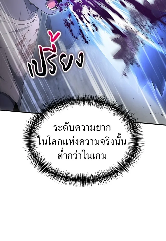 ผู้เชี่ยวชาญวันสิ้นโลก ตอนที่ 22 รูปที่ 14