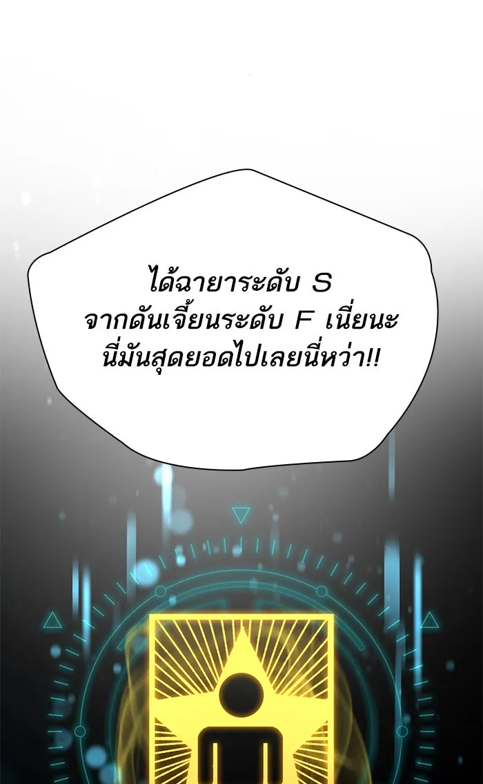 My S-Class Hunters ตอนที่ 50 จิ๊บ (1) รูปที่ 52