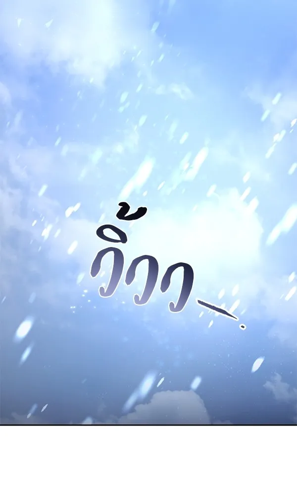 พอแล้วขันที อยากมีเจ้าโลก ตอนที่ 2 รูปที่ 112