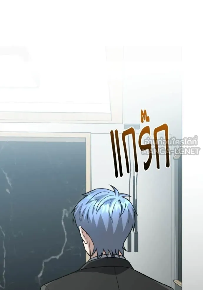 อัจฉริยะนอกคอก ตอนที่ 151 รูปที่ 87