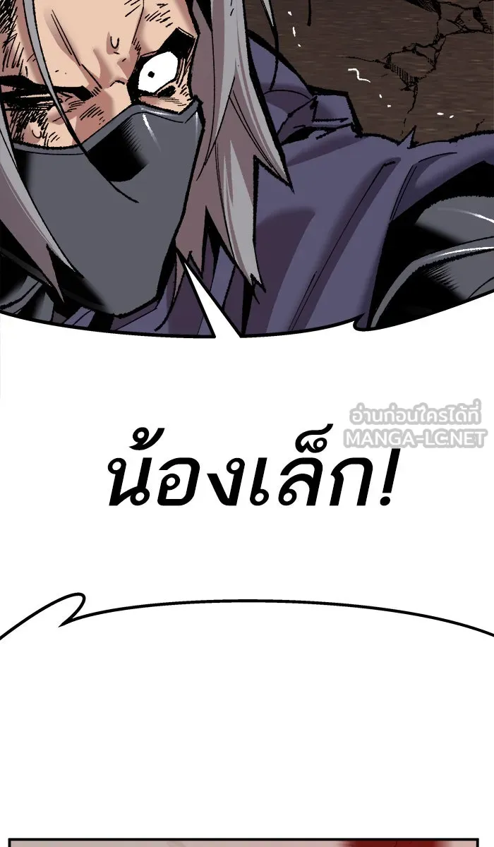 ยอดคนเลเวลทะลุ ตอนที่ 38 ลมหายใจมังกร รูปที่ 120