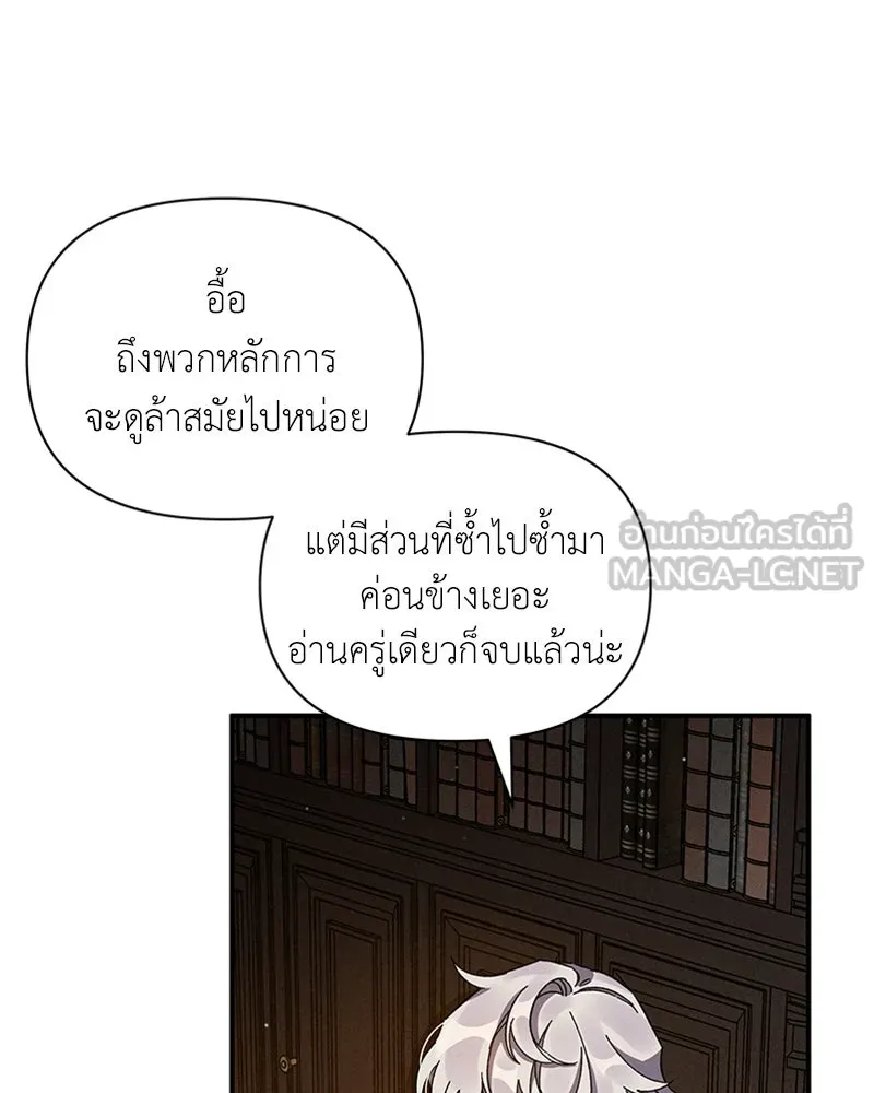 โอ้ ศัตรูที่รัก ตอนที่ 11 รูปที่ 108