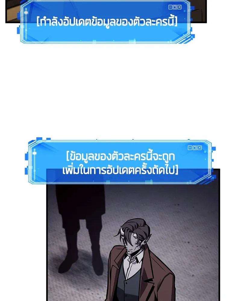Omniscient Reader อ่านชะตาวันสิ้นโลก ตอนที่ 38 นักปฏิวัติตัวปลอม (5) รูปที่ 61
