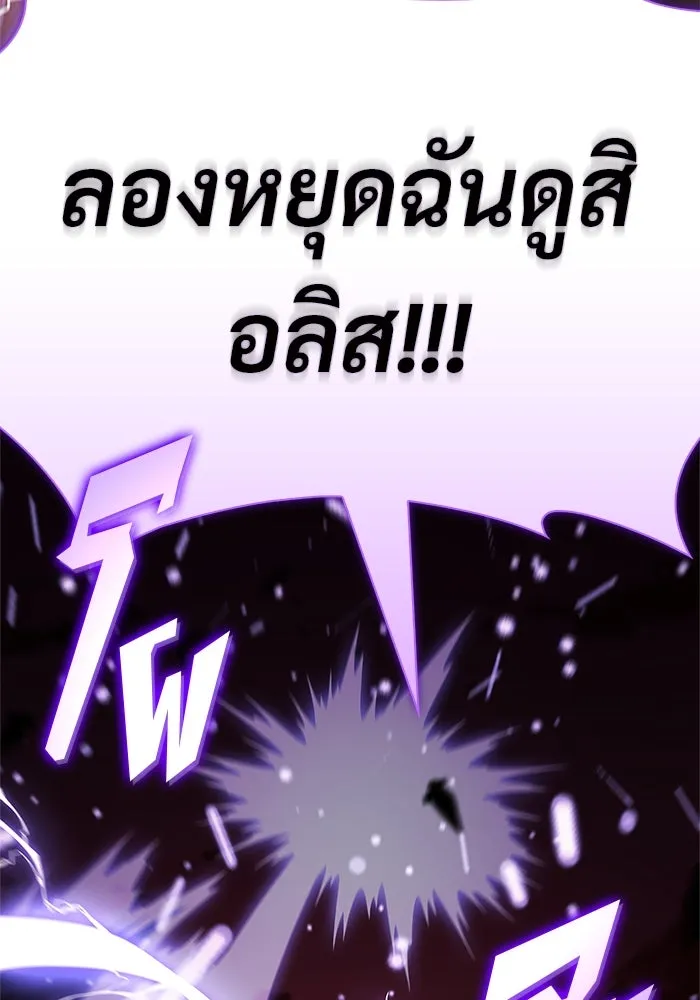 ผู้เล่นหน้าใหม่เลเวลแมกซ์ ตอนที่ 210 อิสรภาพ รูปที่ 121